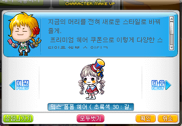 노보헤어 이미지