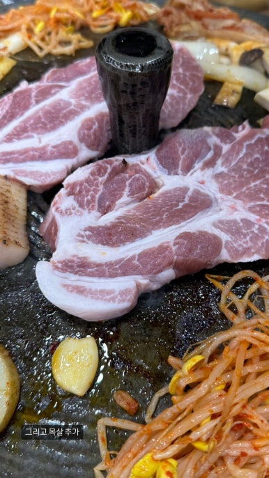 오동통솥뚜껑생삼겹살 이미지