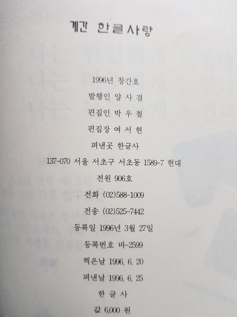 한글사 이미지