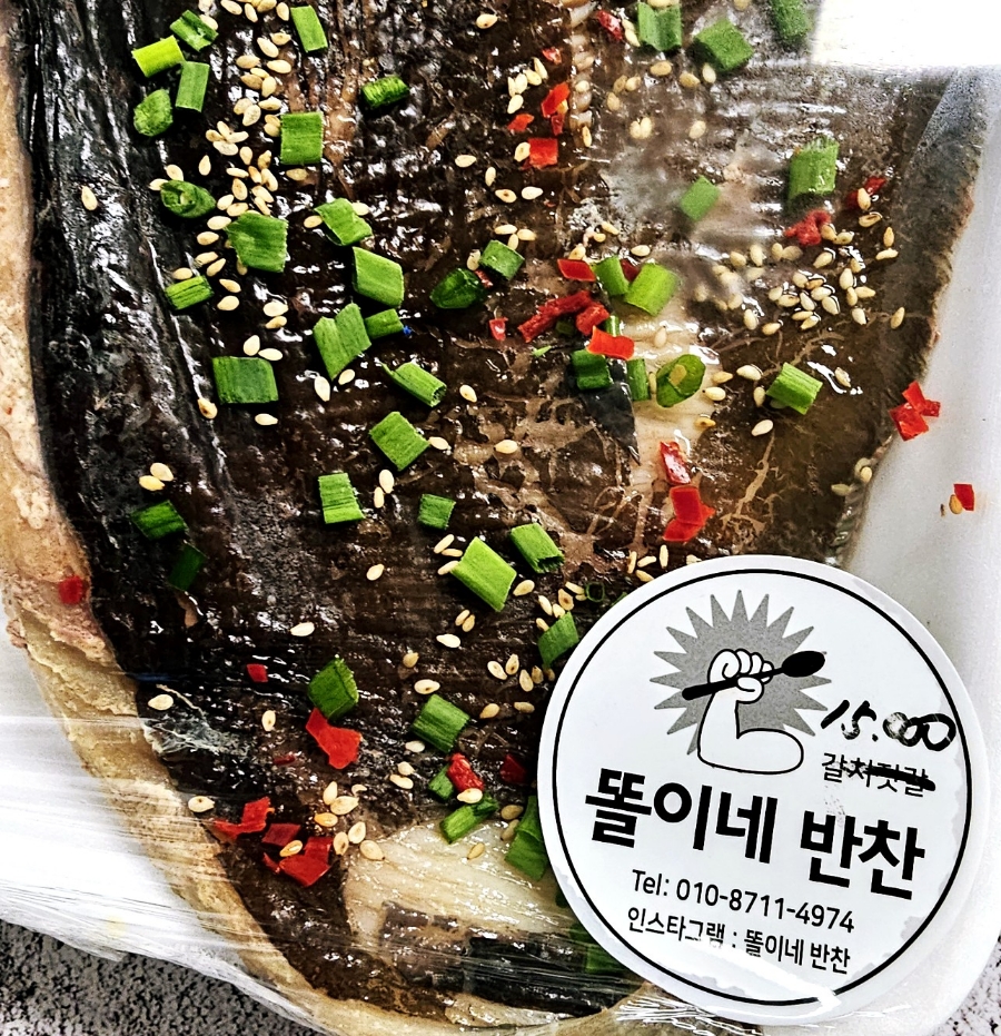 똘이네반찬 이미지