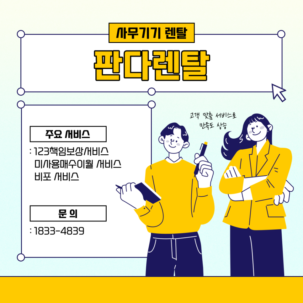 세종복합기복사기임대렌탈 이미지