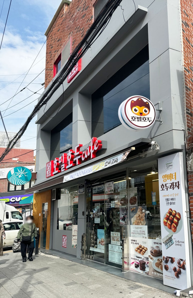 동래호밀호두 이미지