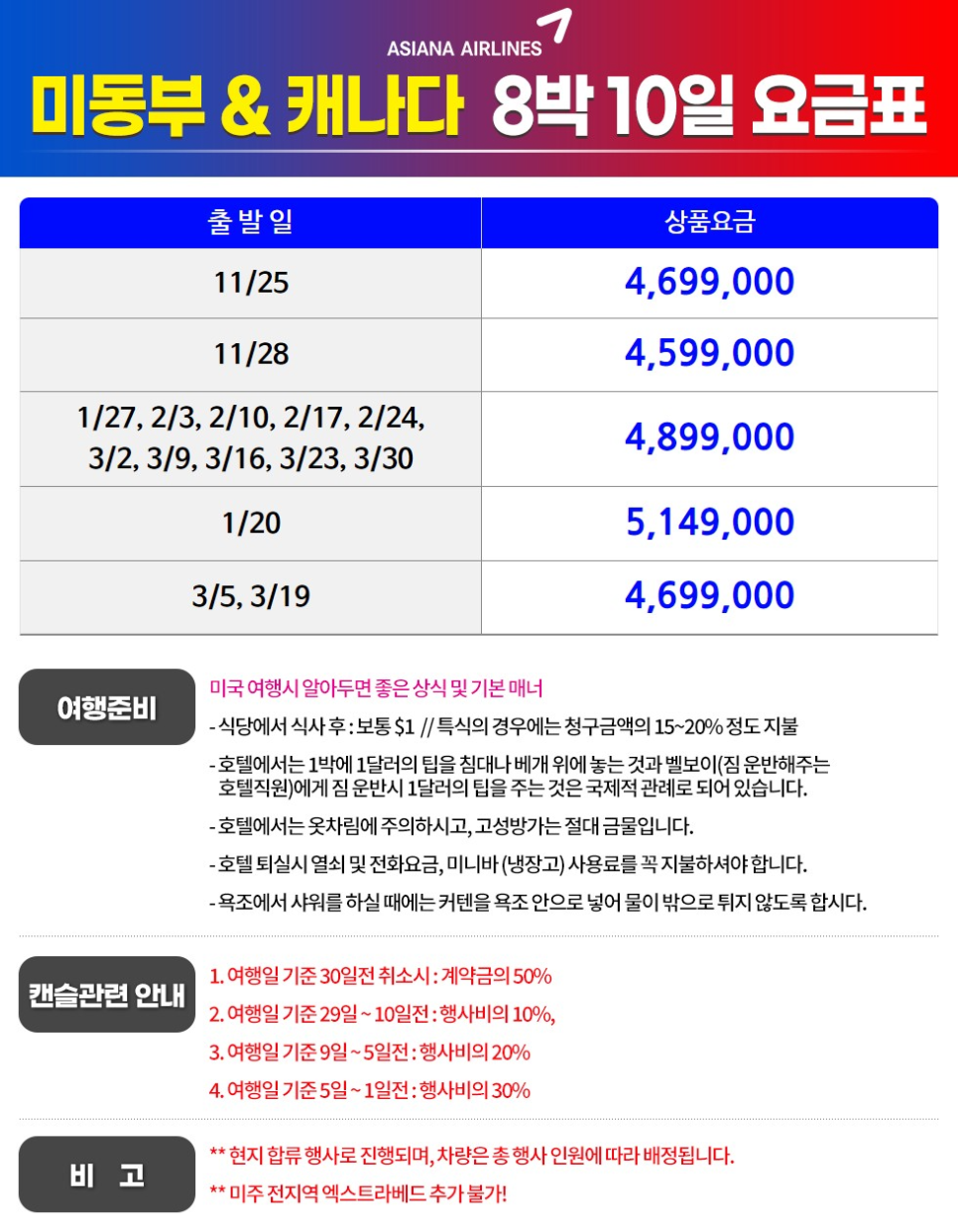 동부항공여행사 이미지