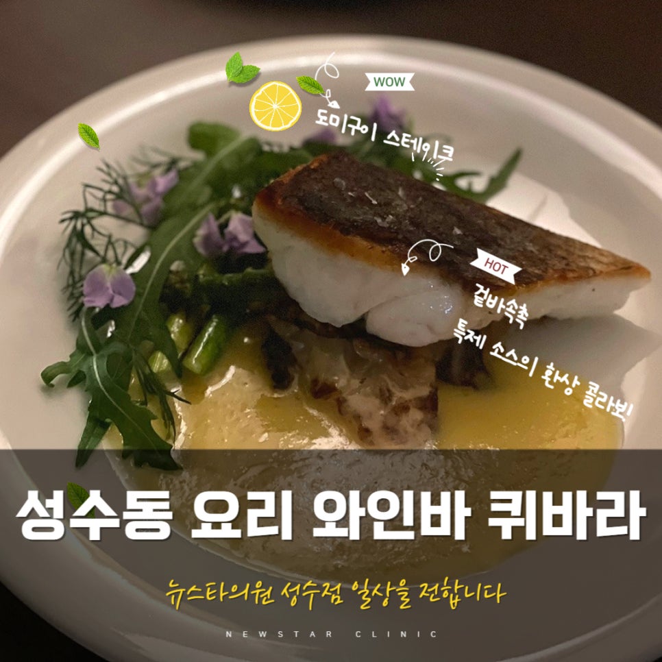 와인피부과의원 이미지