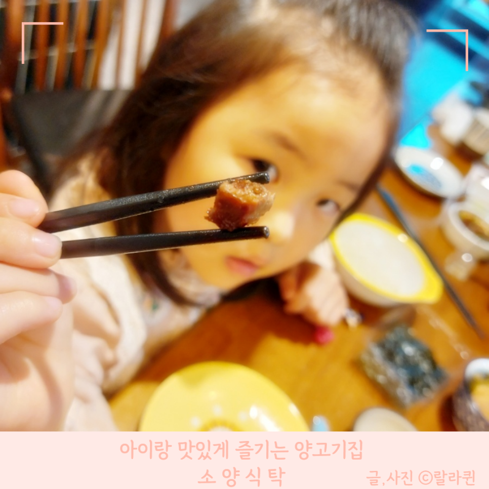 소양식탁 이미지
