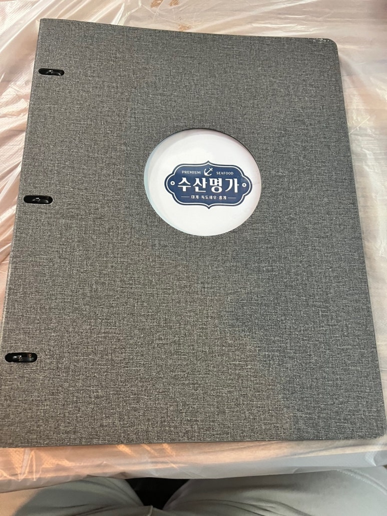 수산명가한창점 이미지