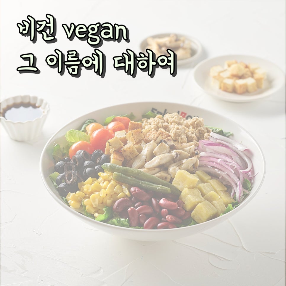 샐러드박스 일산동구청점 이미지