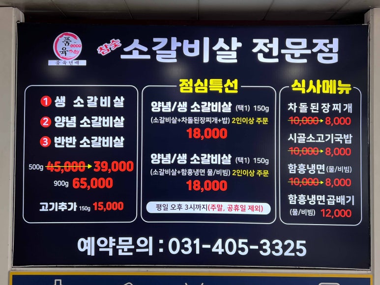 500g소갈비살 이미지