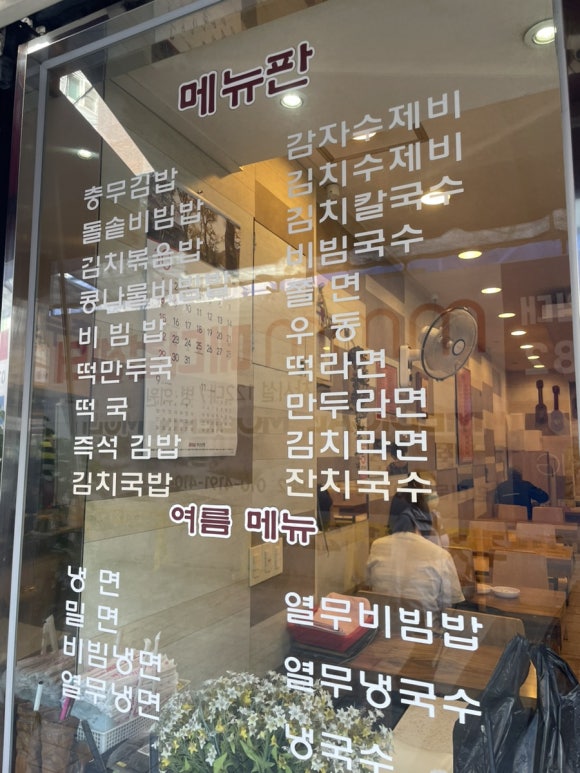 파리바게뜨부산충무 이미지