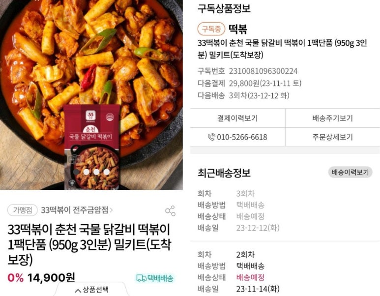 33떡볶이전주 이미지