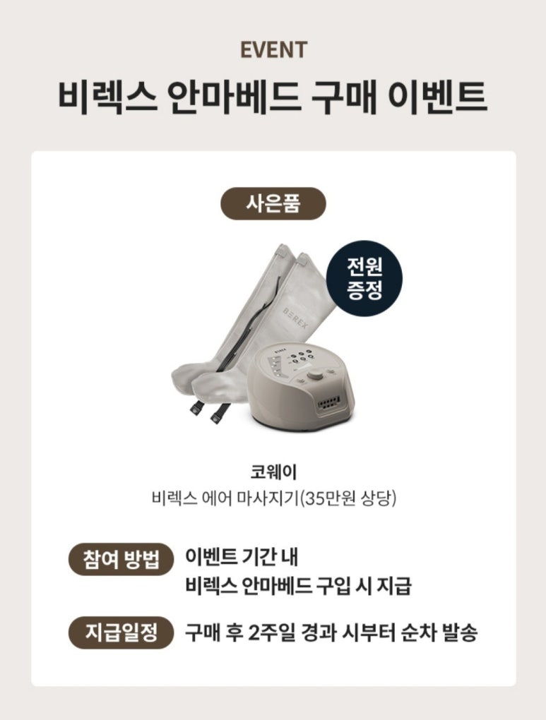 코웨이 트러스트 대리점 이미지