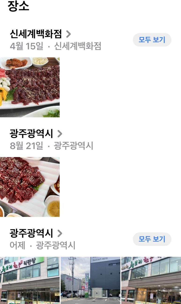 내고향청보리한우 이미지