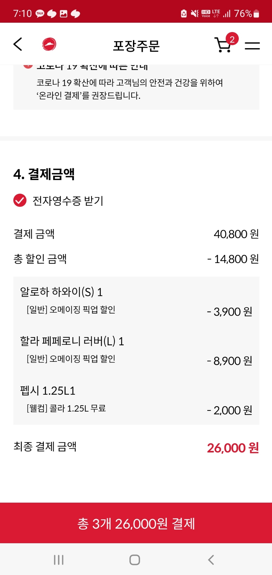 피자헛동덕여대 이미지