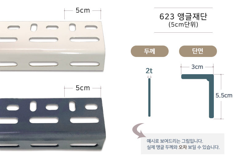 동명앵글 이미지