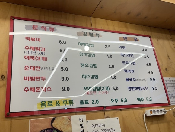 365분식떡볶이 이미지