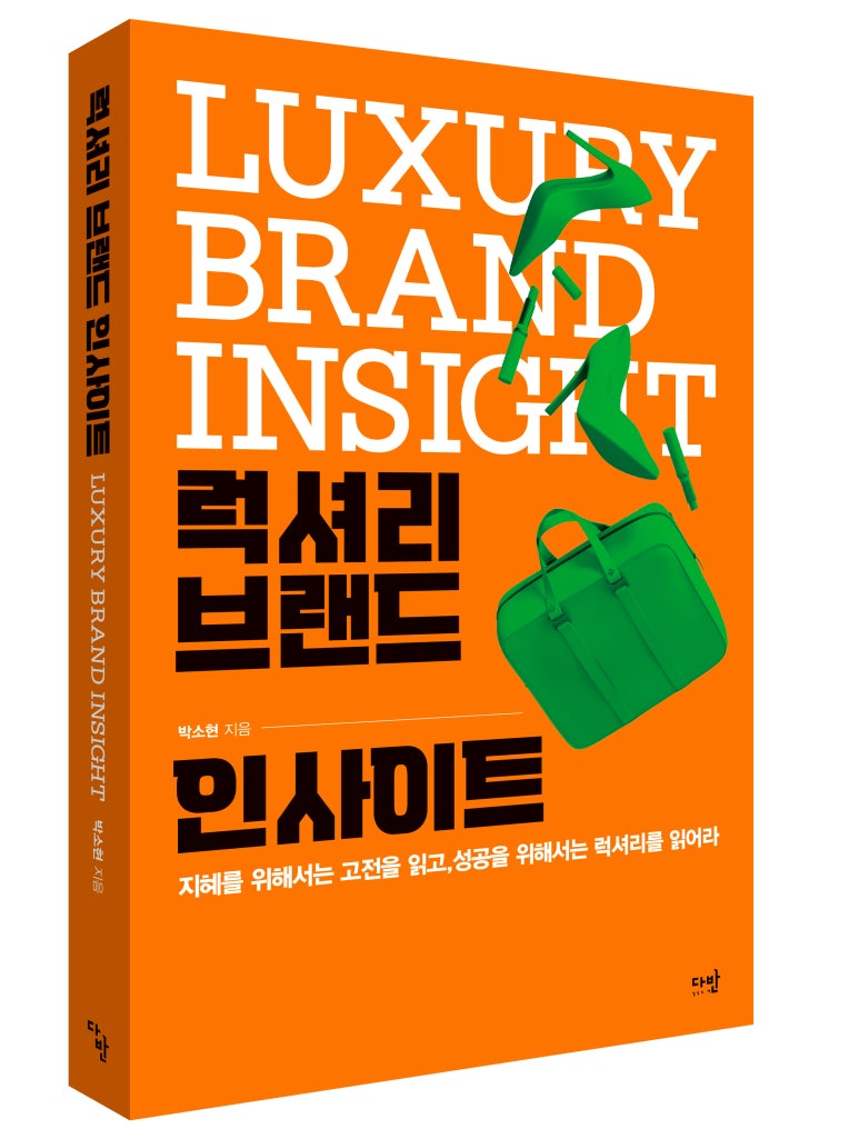 럭셔리인사이트 이미지