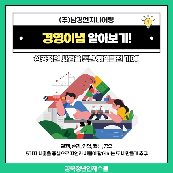 남경엔지니어링 이미지
