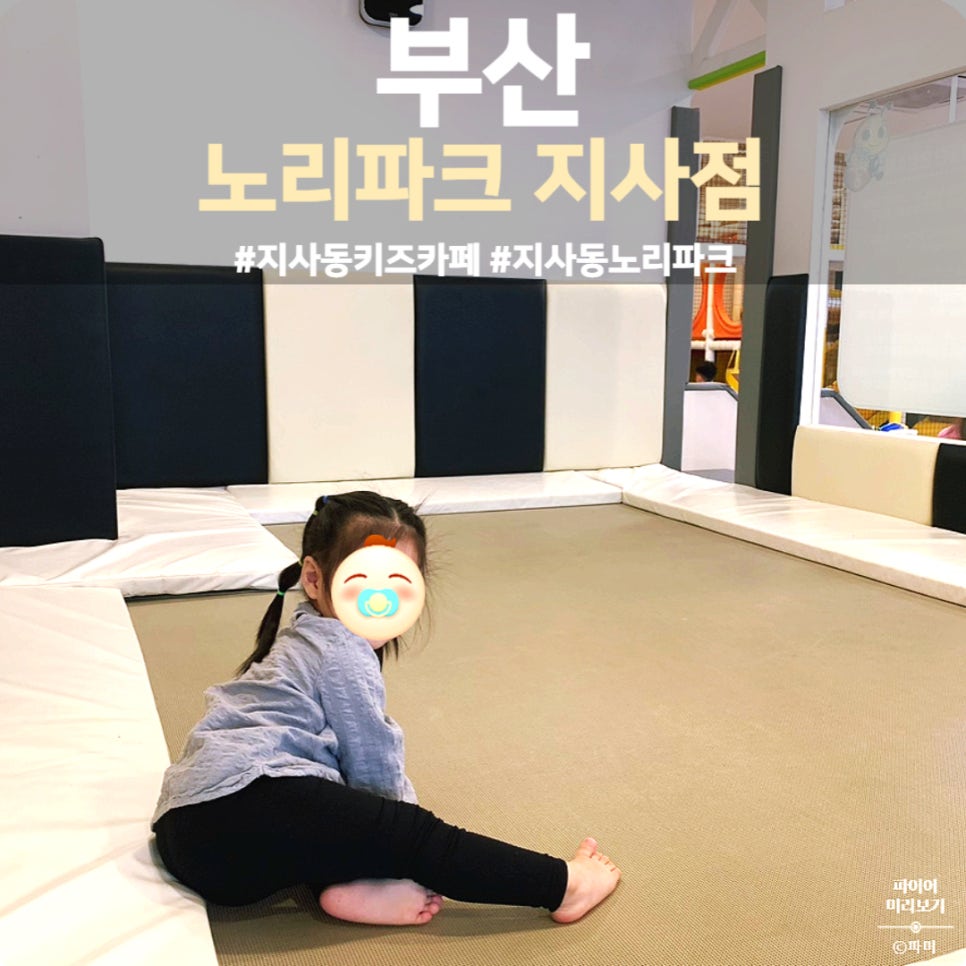노리파크 이미지