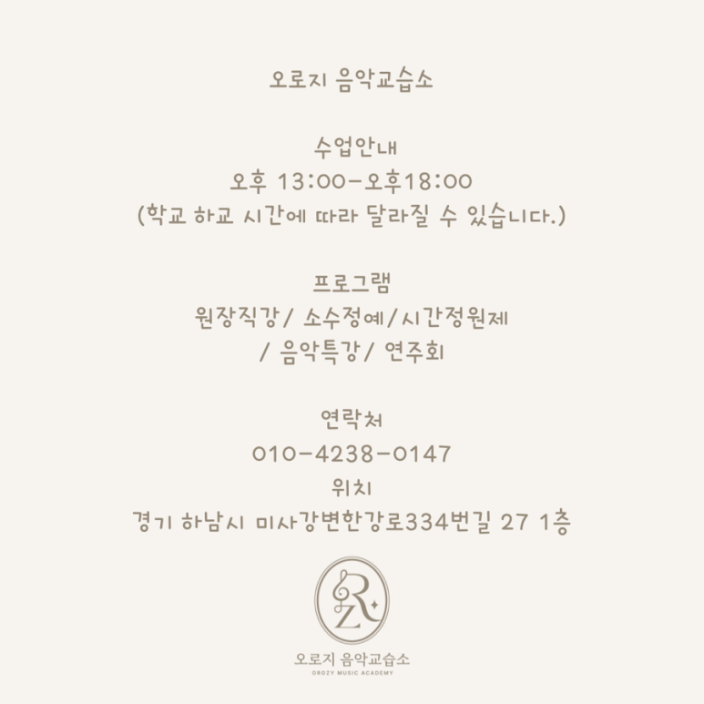 오로지피아노음악교습소 이미지
