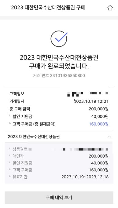 영동수산 이미지
