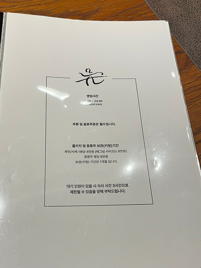 다이닝고 이미지