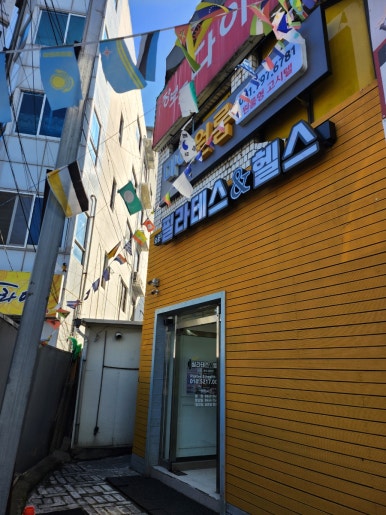 오운완필라테스앤헬스 이미지