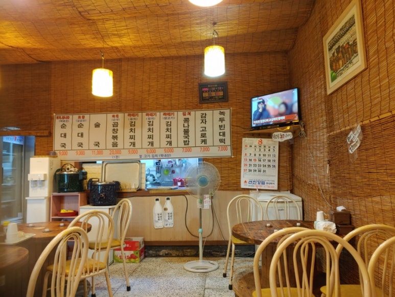 포내리순대국 이미지