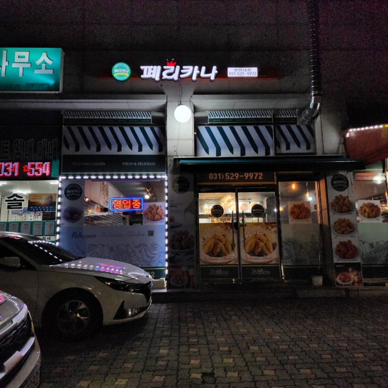 페리카나 광릉내점 이미지