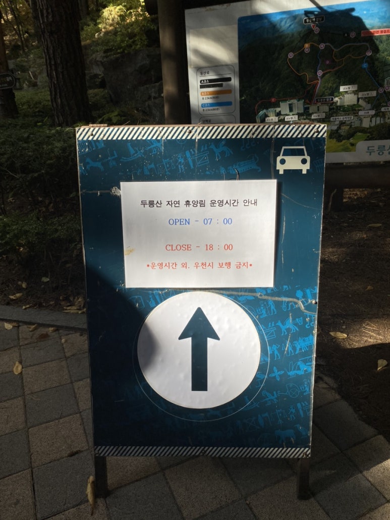 두릉산자연휴양림 이미지