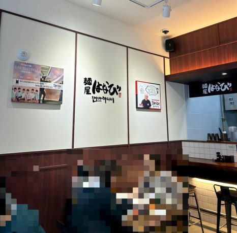 멘야하나비광주 이미지