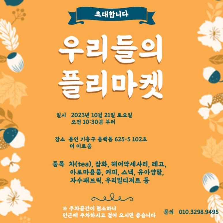 더이로움 이미지