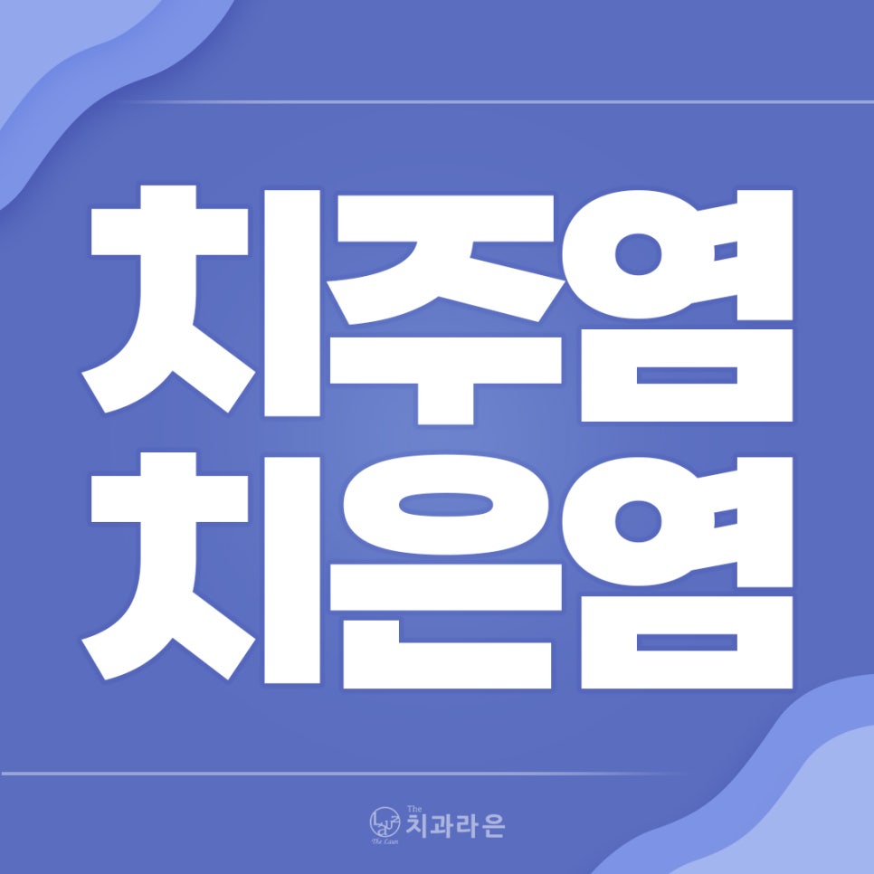 라은치과의원 이미지