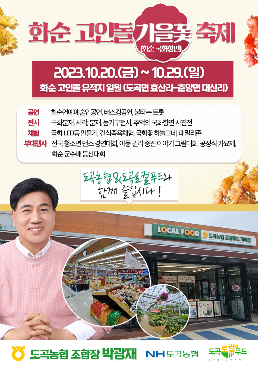 고인돌직매장 이미지