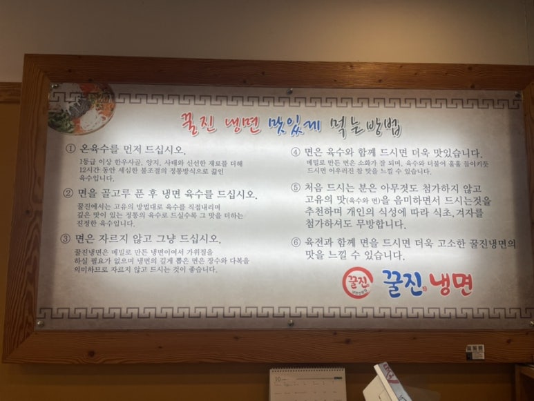꿀진냉면·밀면 이미지