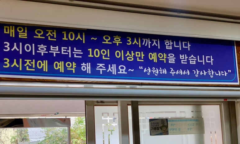 증평옹심이메밀칼국수 이미지