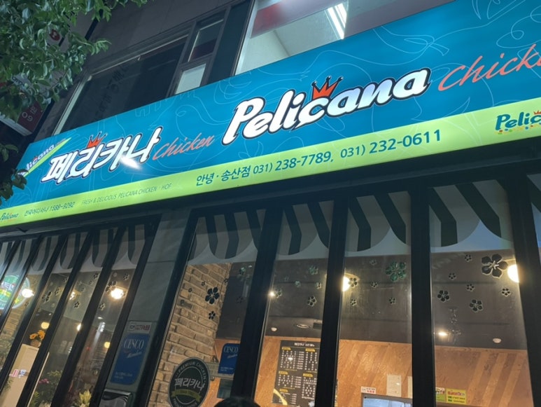 페리카나화성 이미지