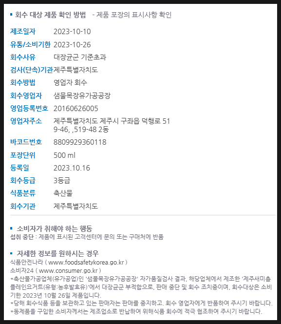 샘물목장유가공공장 이미지