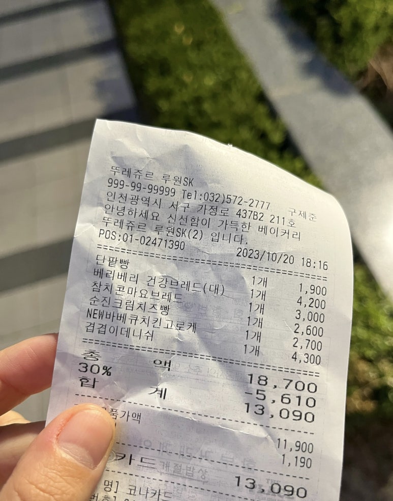 뚜레쥬르 루원SK점 이미지