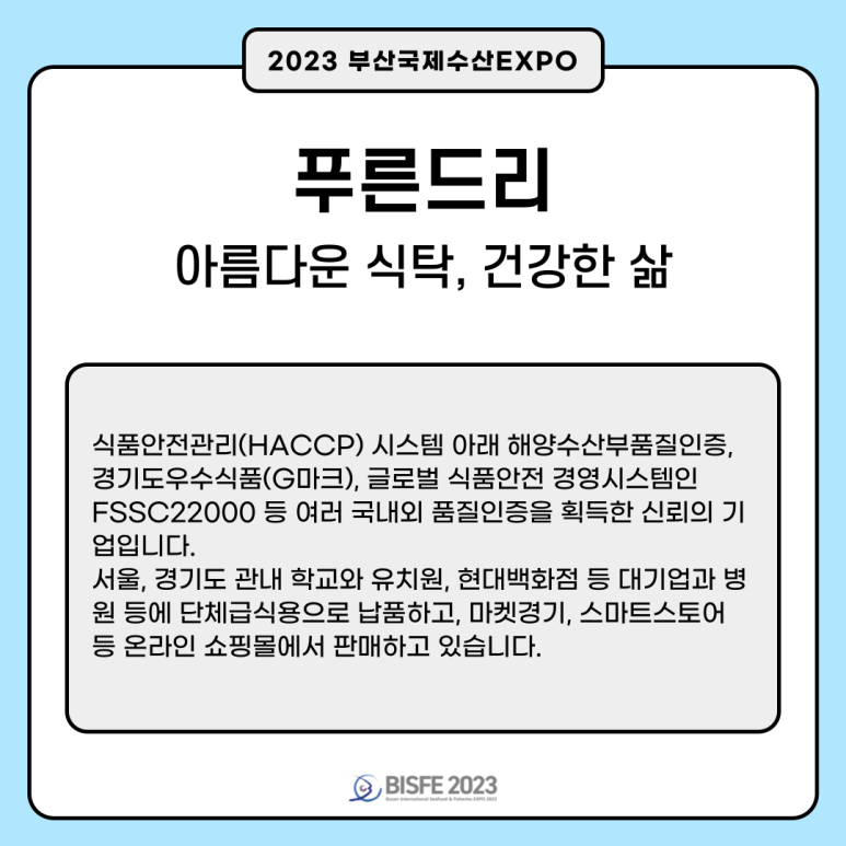 푸른드리 이미지