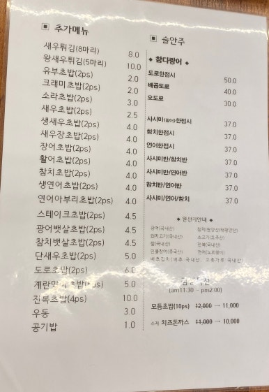 고구려초밥용당점 이미지