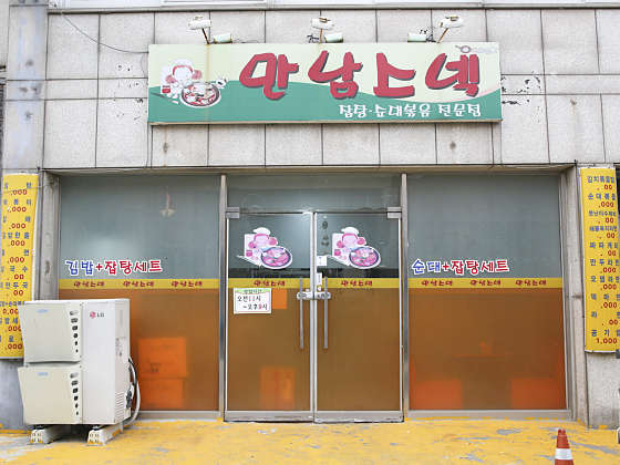 만남스넥 이미지