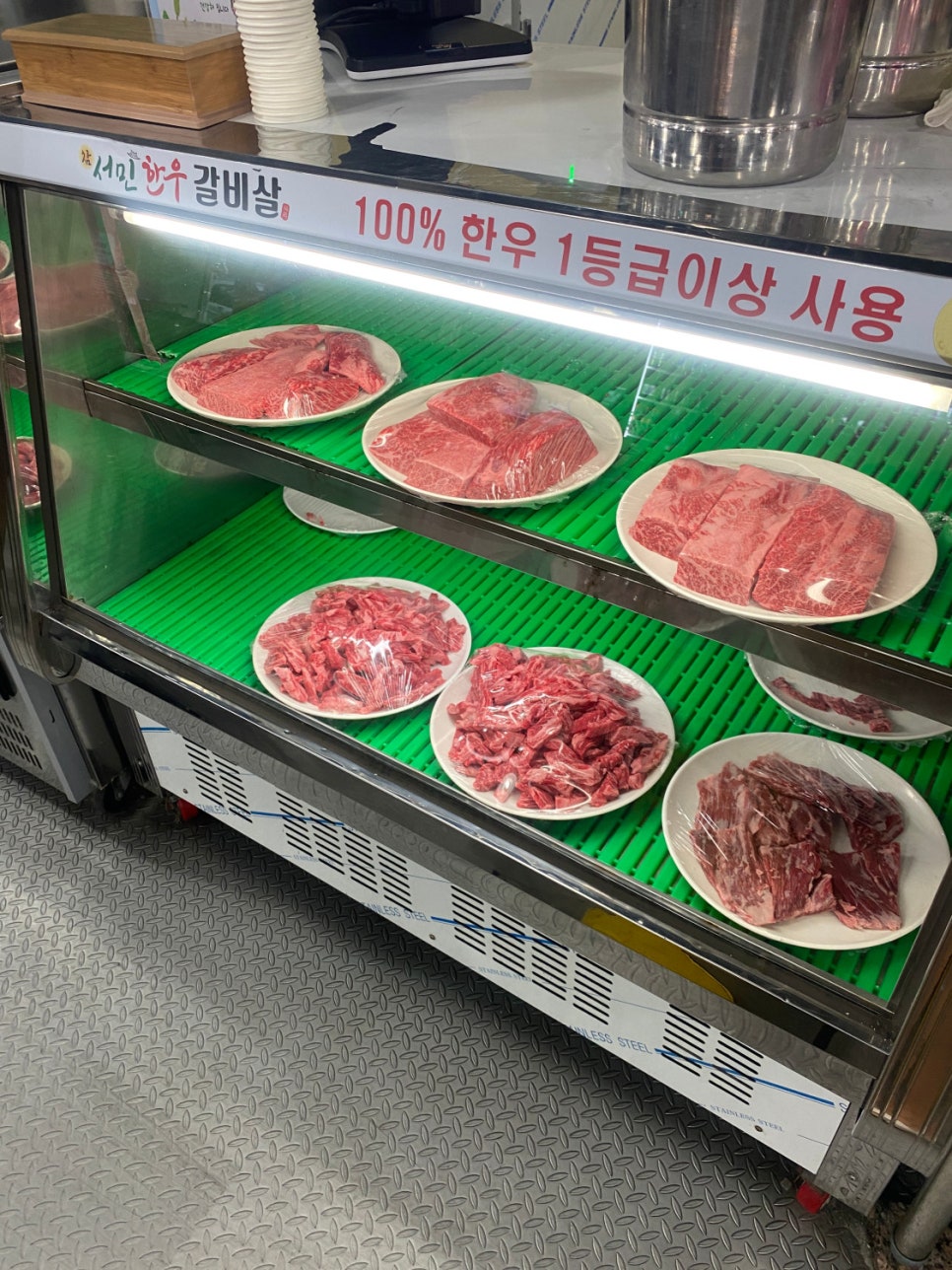 한우집 이미지