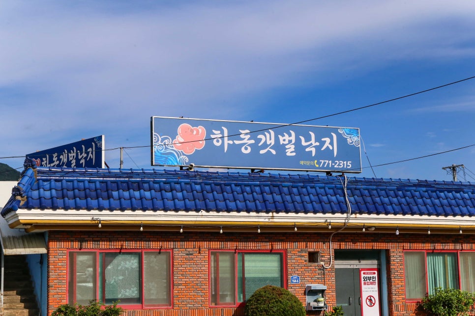 갯벌낙지 이미지