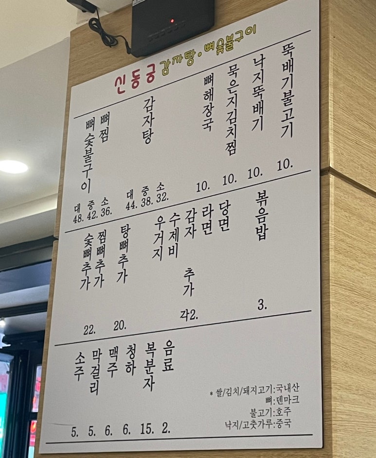 소돈숯불구이 이미지