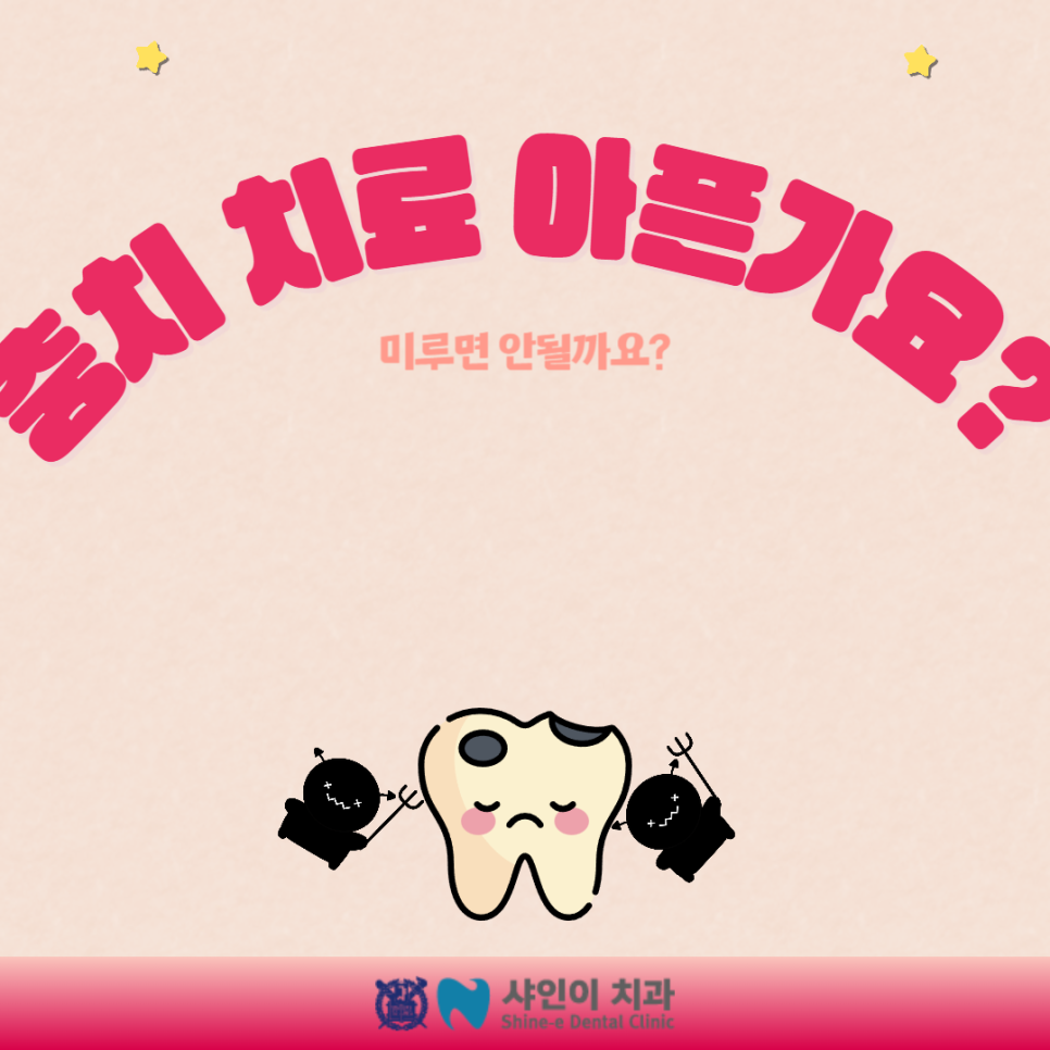 샤인이치과의원 이미지