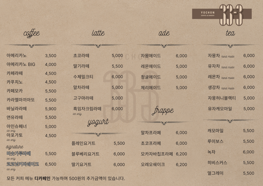 카페33-3 이미지