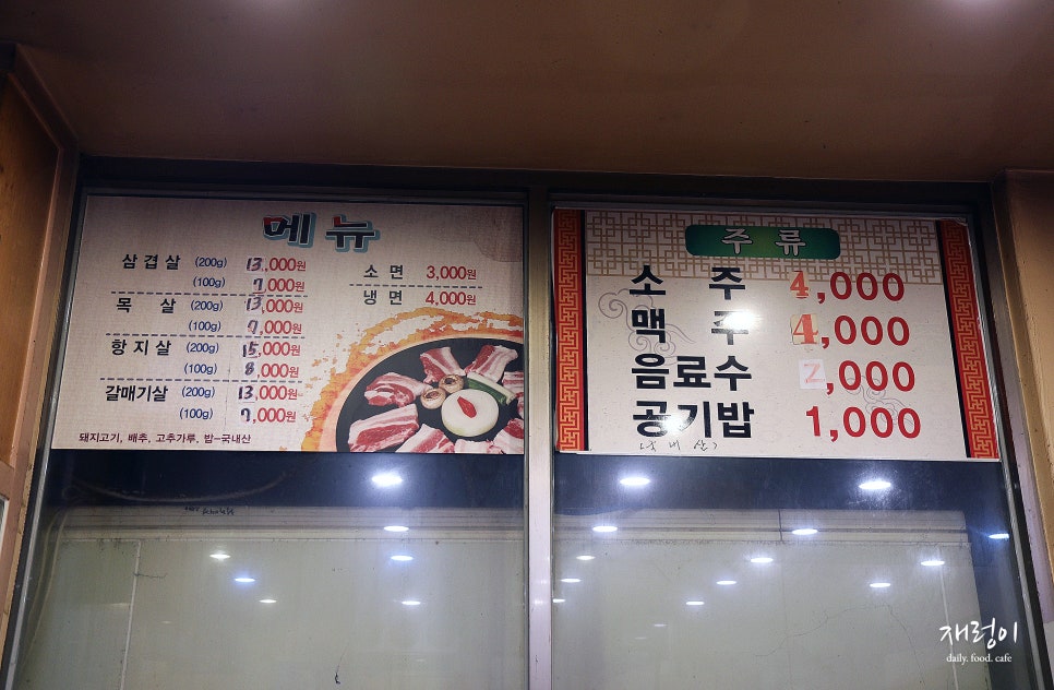 오름생고기 이미지