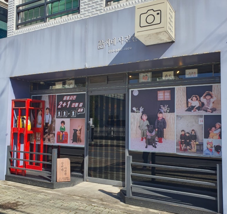 강씨네사진관 이미지