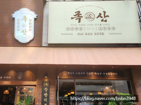 최고족발 이미지