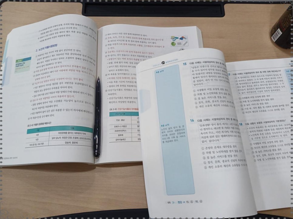 나인요양보호사교육원 이미지